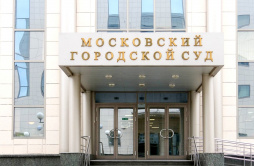 ВККС ищет претендентов на пост председателя Мосгорсуда
